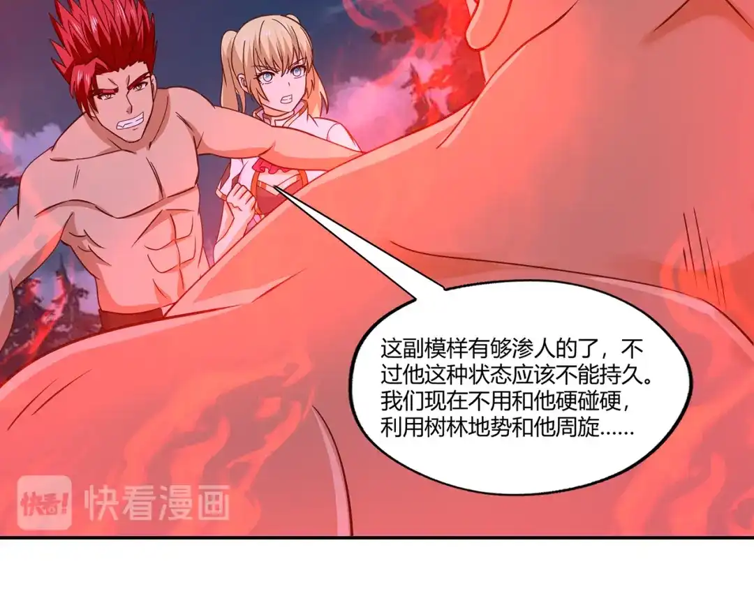 《吞噬领域》第171话 死战，战死 第81页