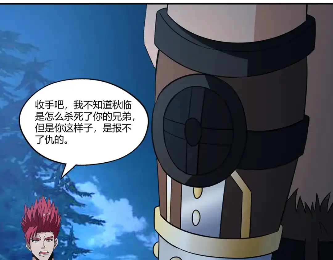 《吞噬领域》第171话 死战，战死 第39页
