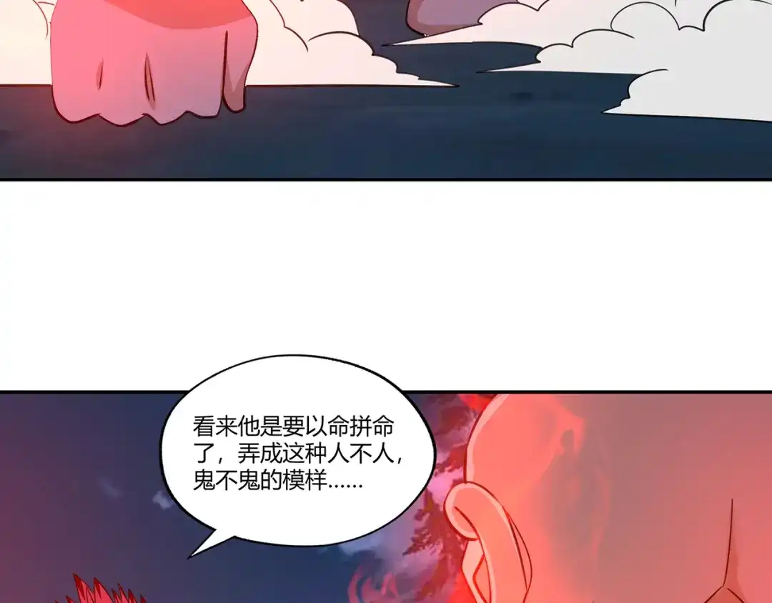 《吞噬领域》第171话 死战，战死 第80页