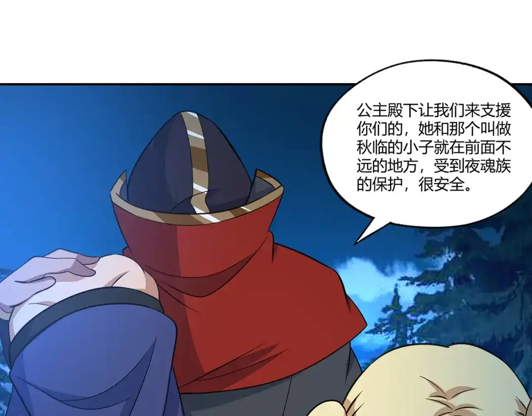 《吞噬领域》第171话 死战，战死 第112页