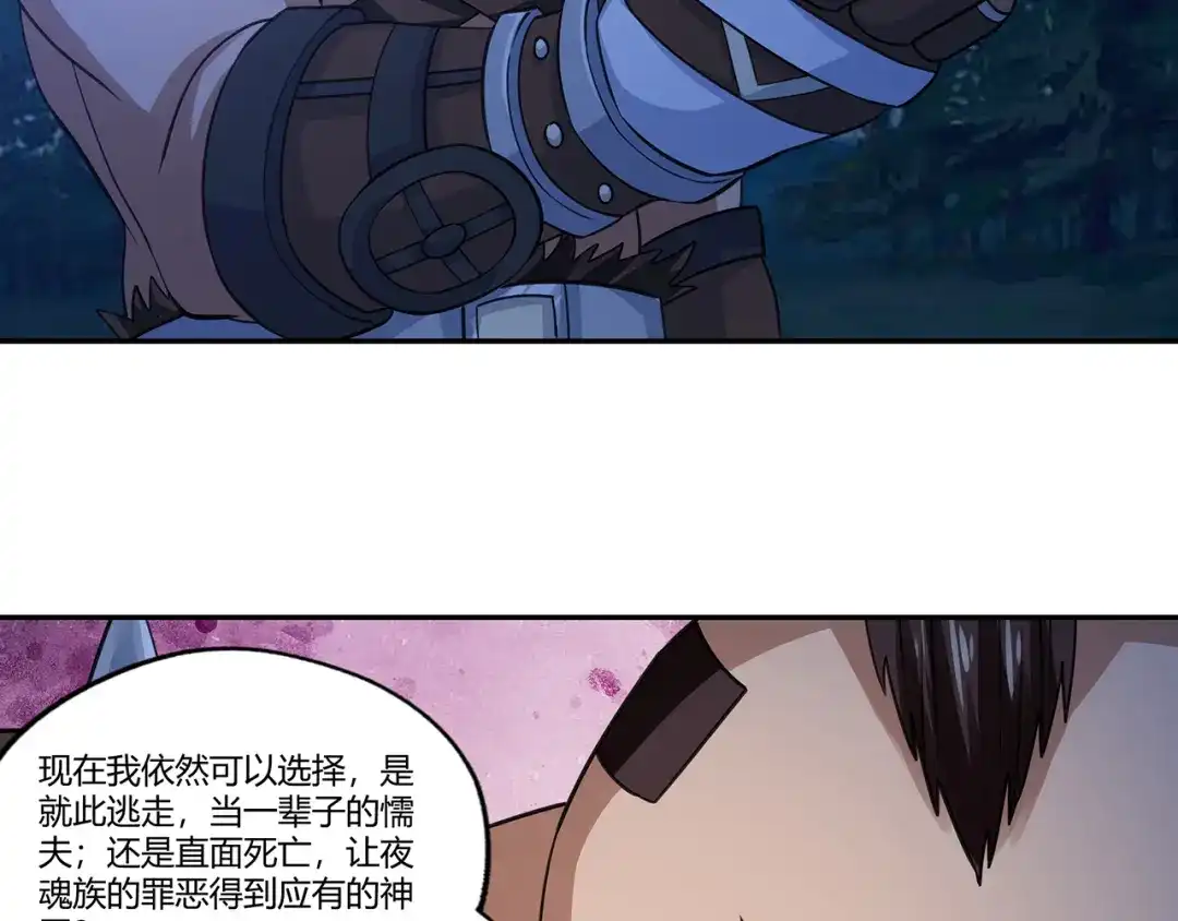 《吞噬领域》第171话 死战，战死 第59页