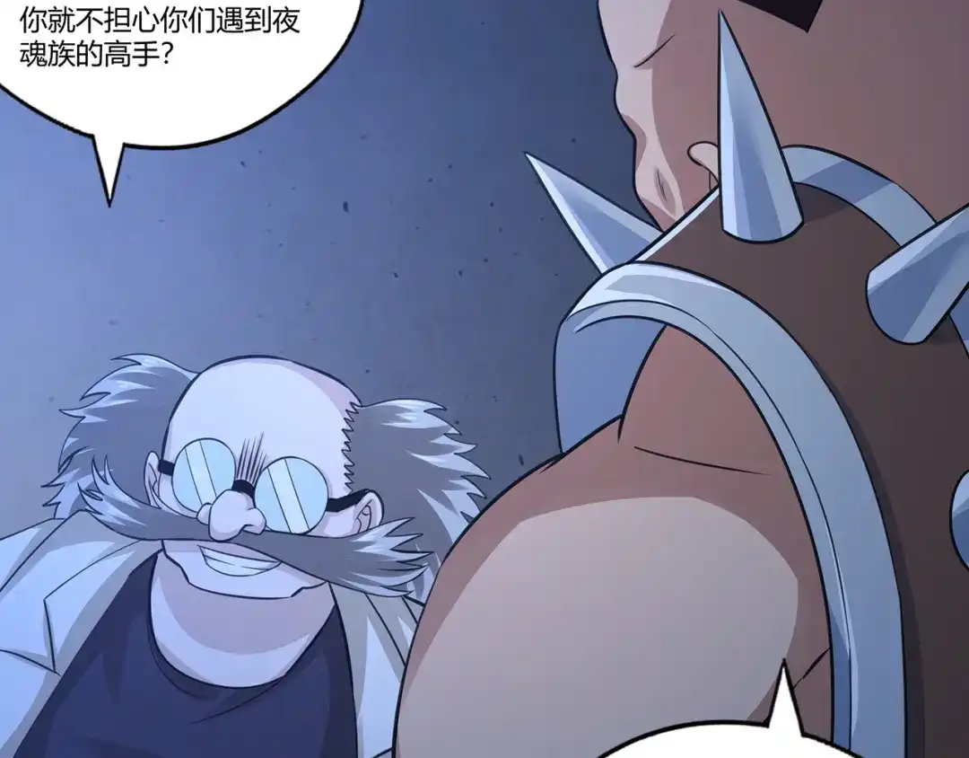 《吞噬领域》第171话 死战，战死 第49页