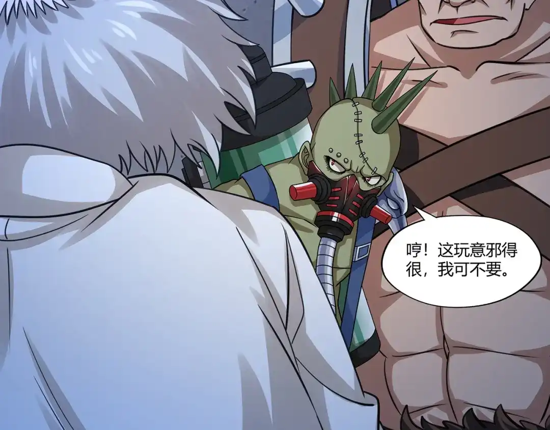 《吞噬领域》第171话 死战，战死 第46页