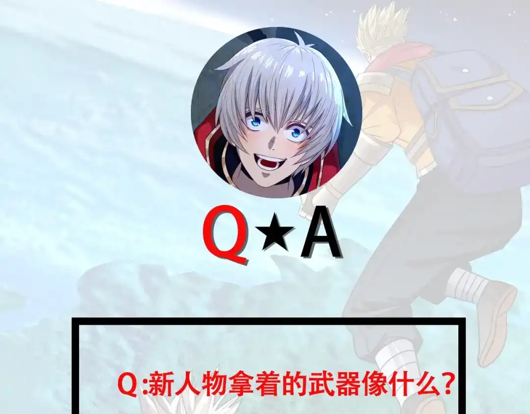 《吞噬领域》第171话 死战，战死 第119页