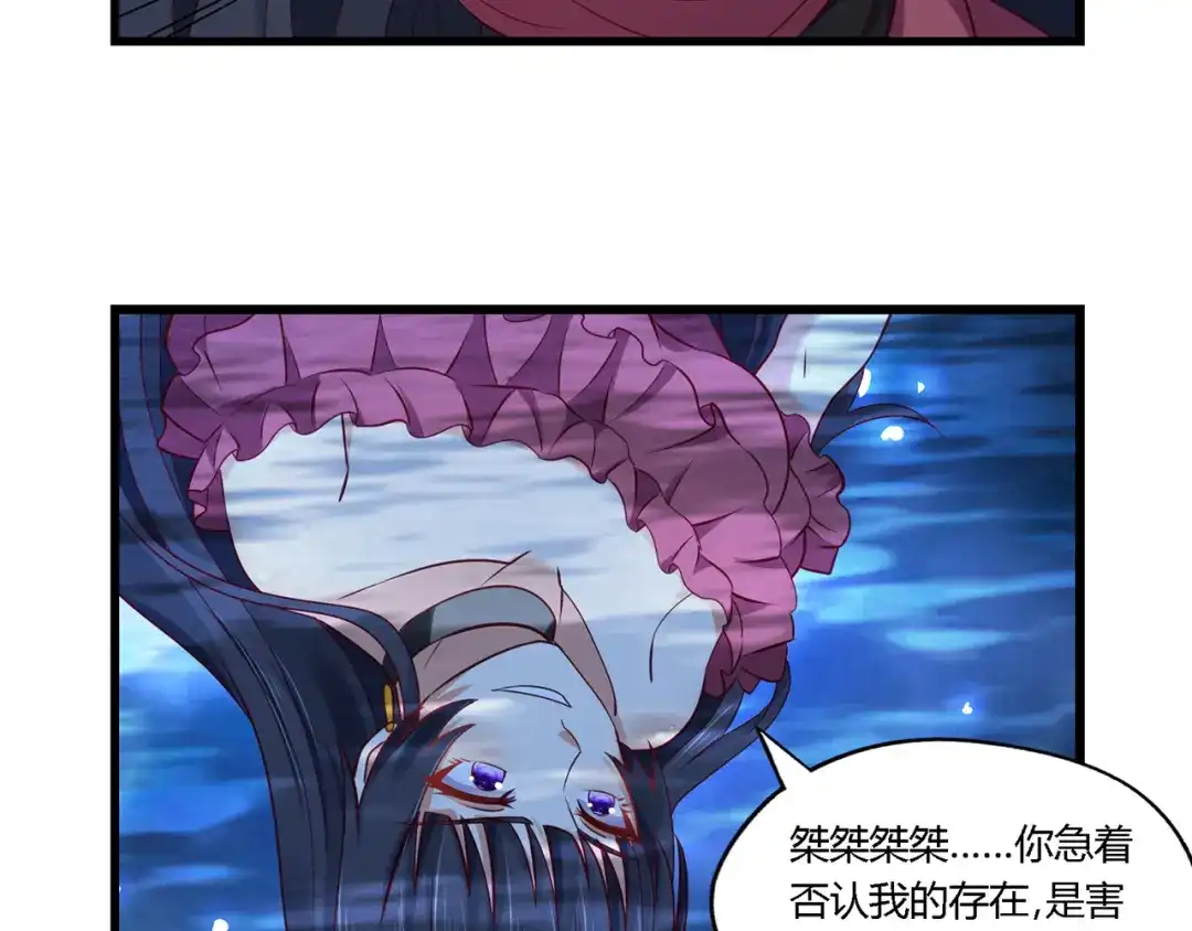 《吞噬领域》第172话 宣战 第20页