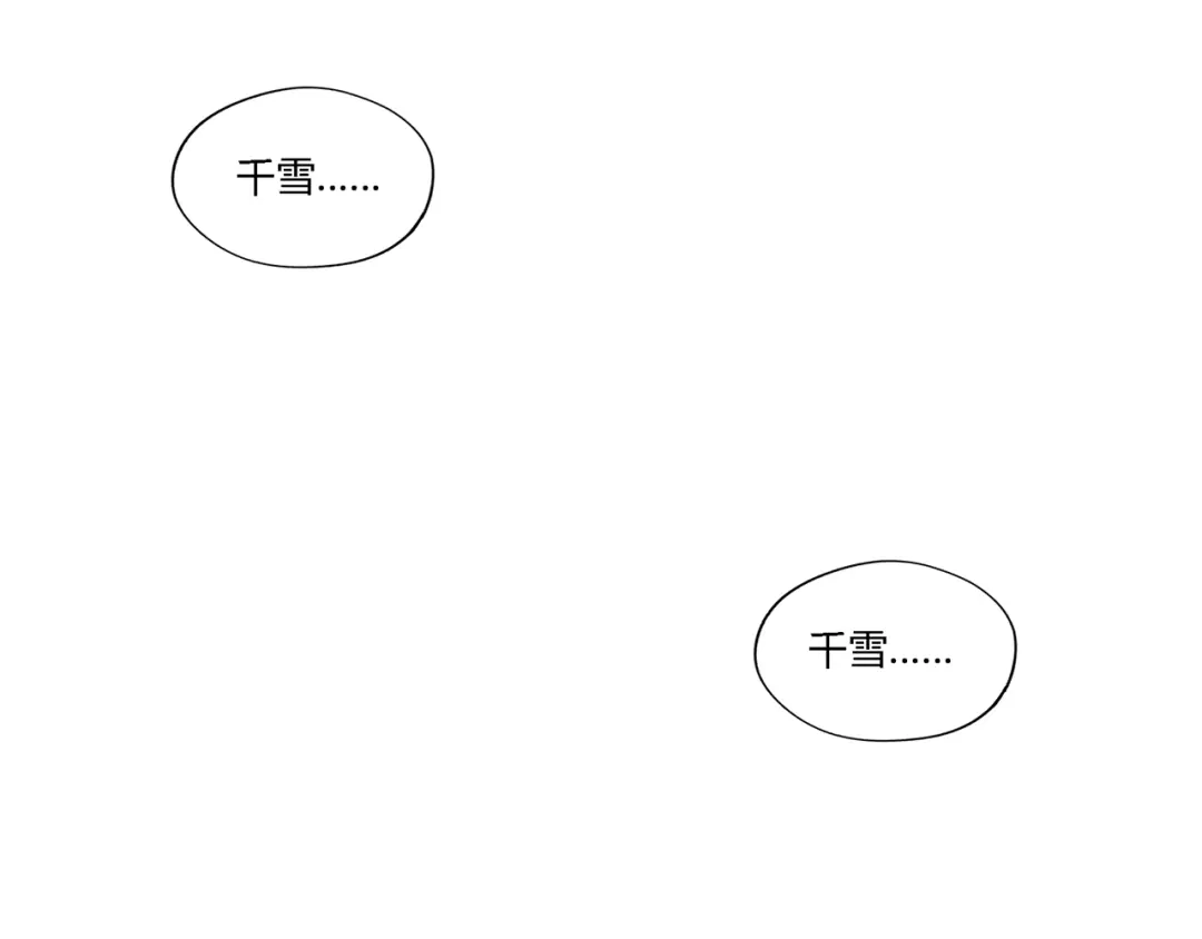《吞噬领域》第172话 宣战 第31页
