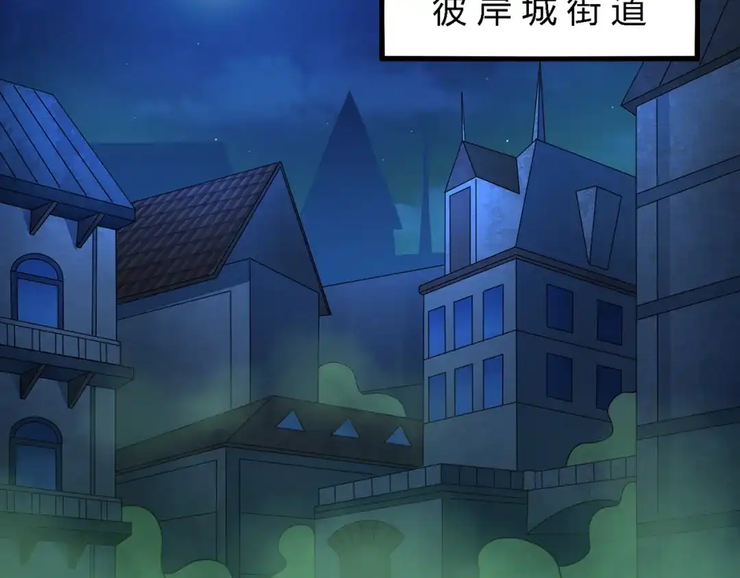 《吞噬领域》第172话 宣战 第58页