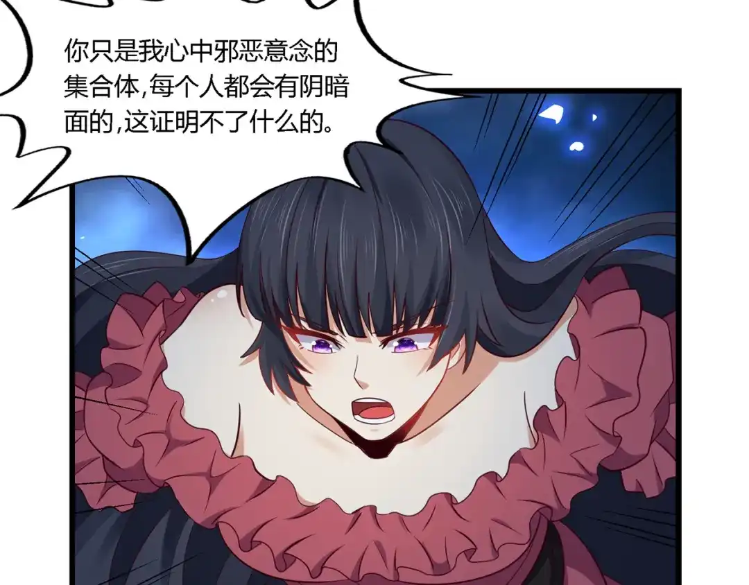 《吞噬领域》第172话 宣战 第19页