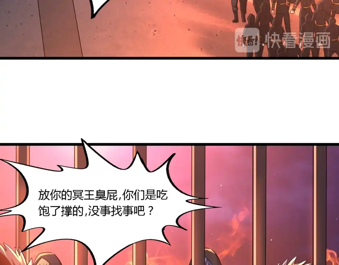 《吞噬领域》第172话 宣战 第96页