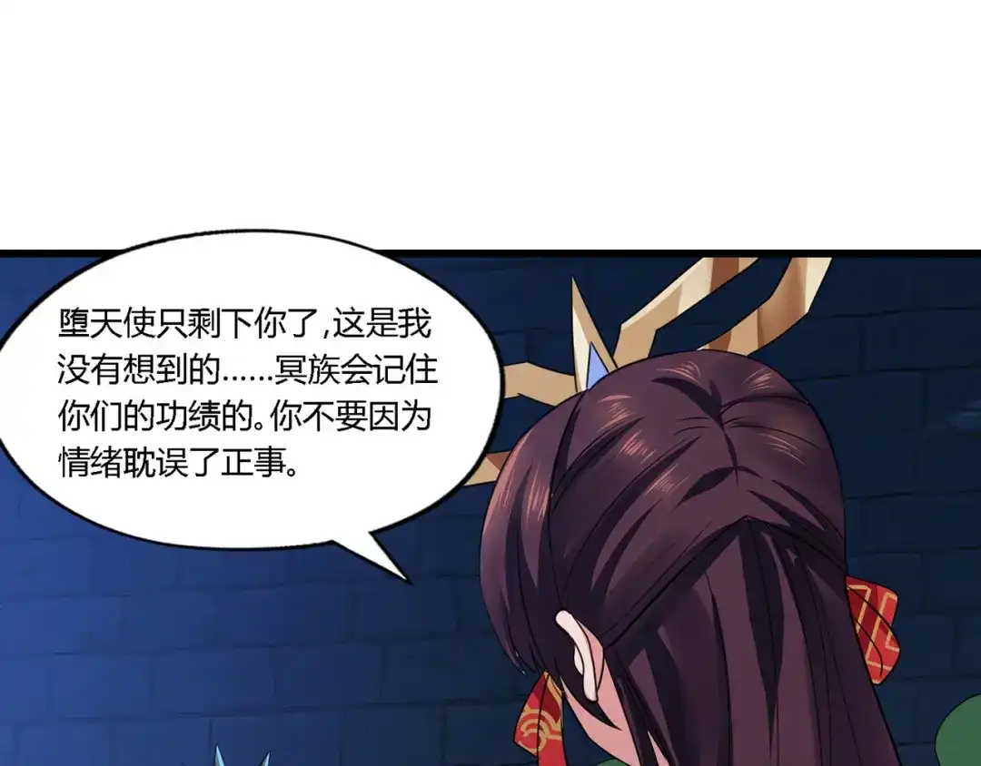 《吞噬领域》第172话 宣战 第66页
