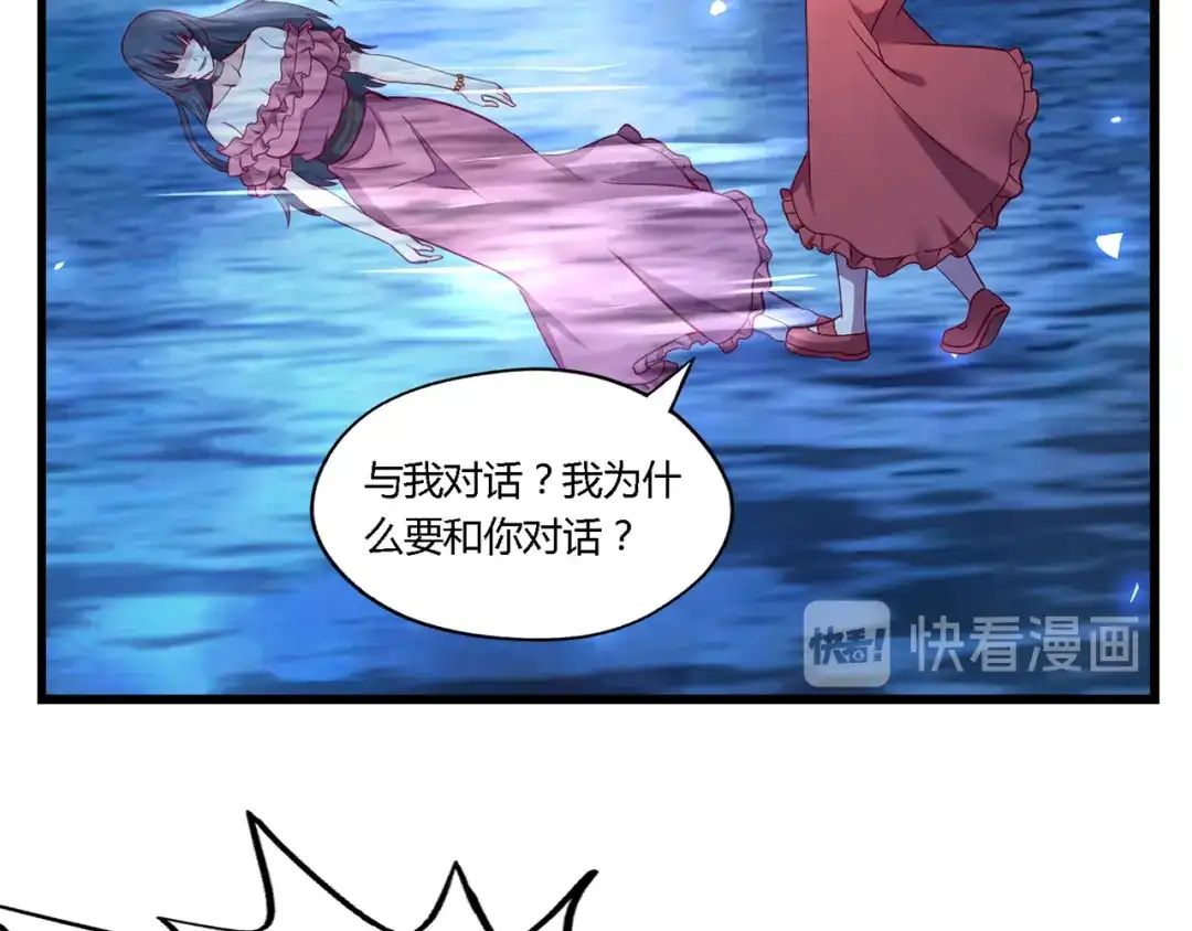 《吞噬领域》第172话 宣战 第18页
