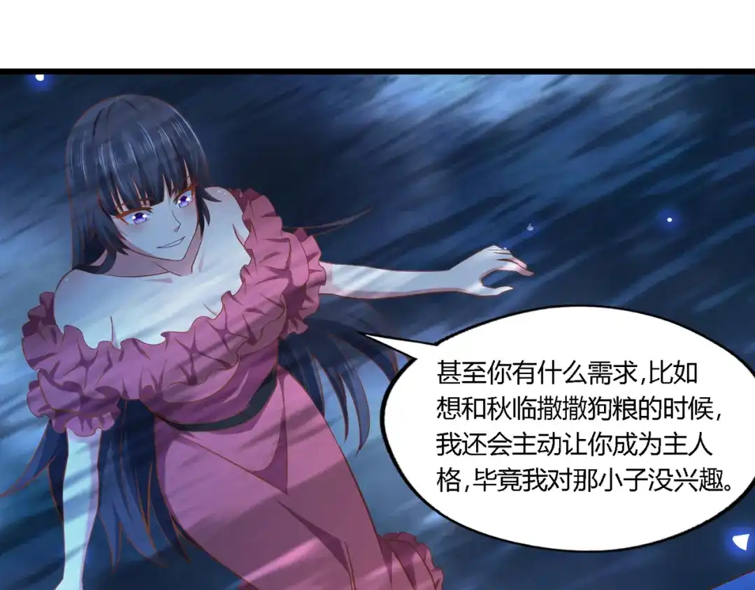 《吞噬领域》第172话 宣战 第27页