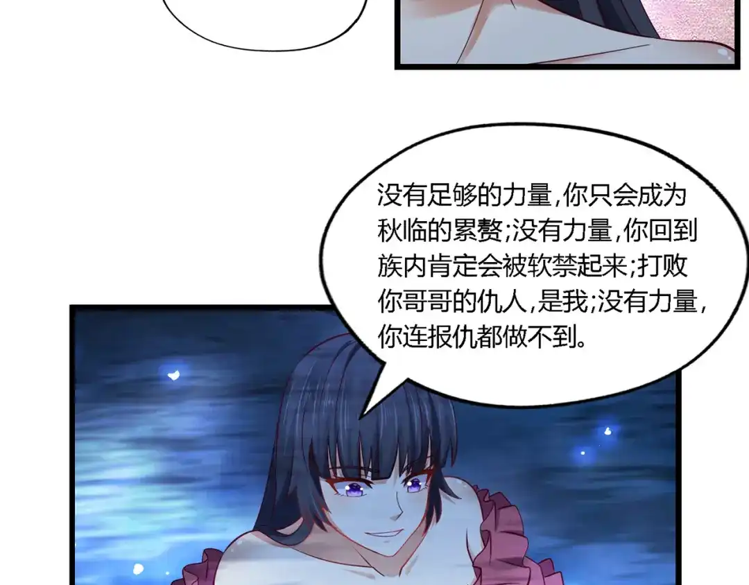 《吞噬领域》第172话 宣战 第23页