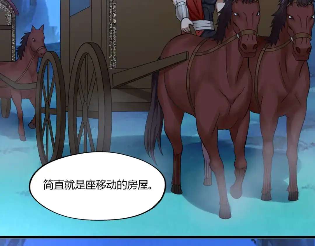 《吞噬领域》第172话 宣战 第54页