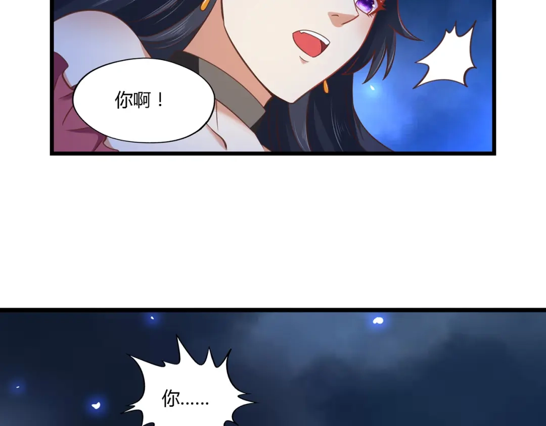《吞噬领域》第172话 宣战 第11页