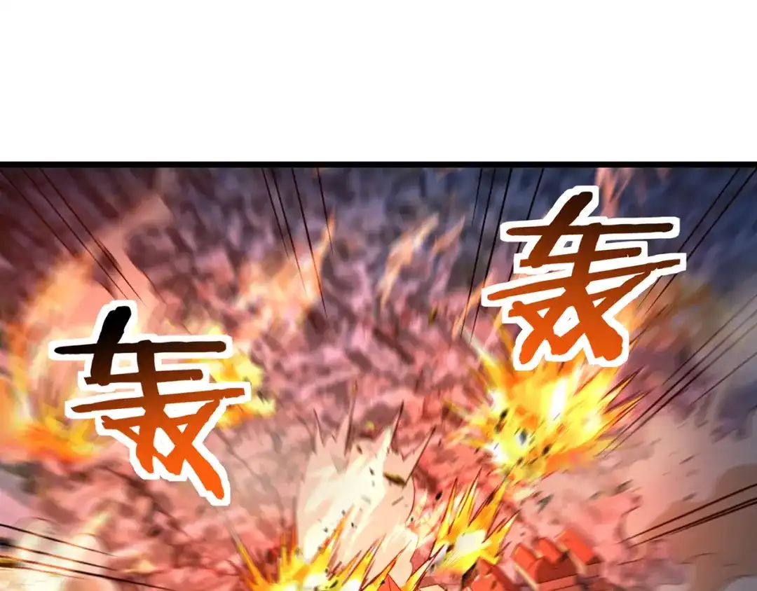 《吞噬领域》第172话 宣战 第84页