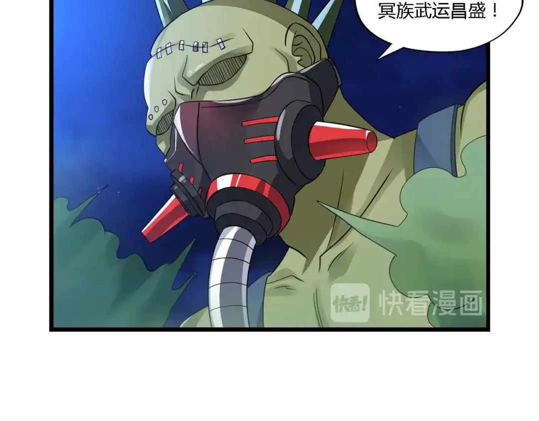 《吞噬领域》第172话 宣战 第74页