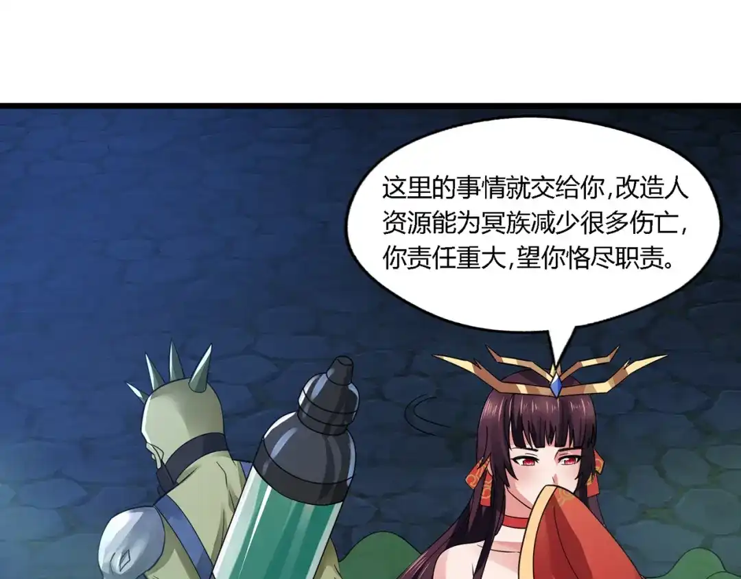 《吞噬领域》第172话 宣战 第75页