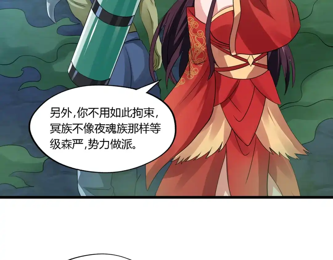 《吞噬领域》第172话 宣战 第76页