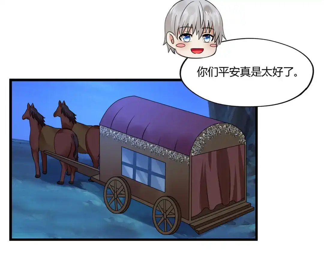 《吞噬领域》第172话 宣战 第43页