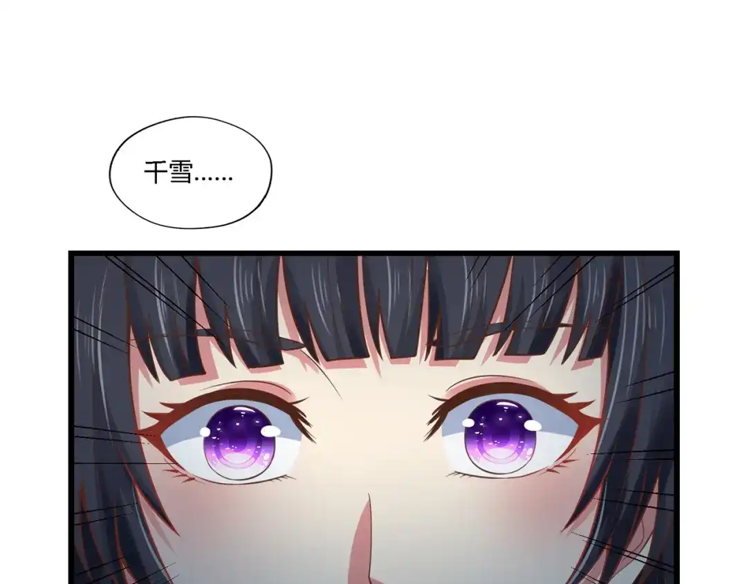 《吞噬领域》第172话 宣战 第32页