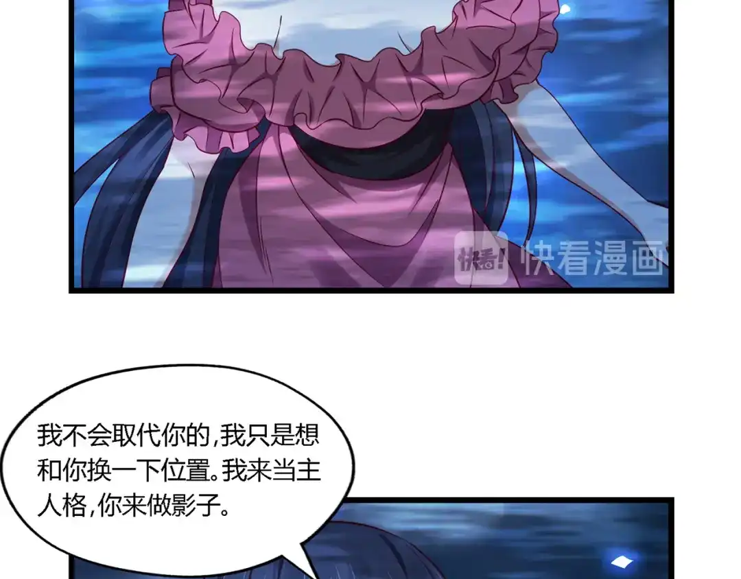 《吞噬领域》第172话 宣战 第24页