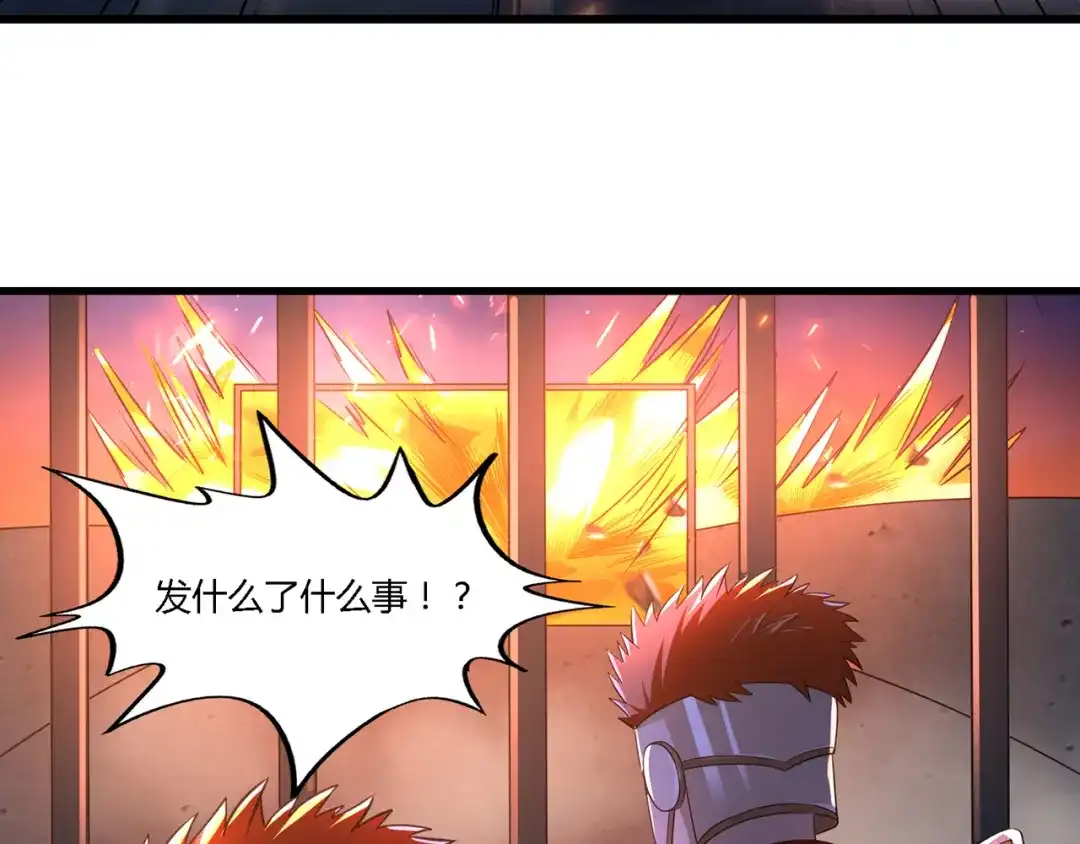 《吞噬领域》第172话 宣战 第86页