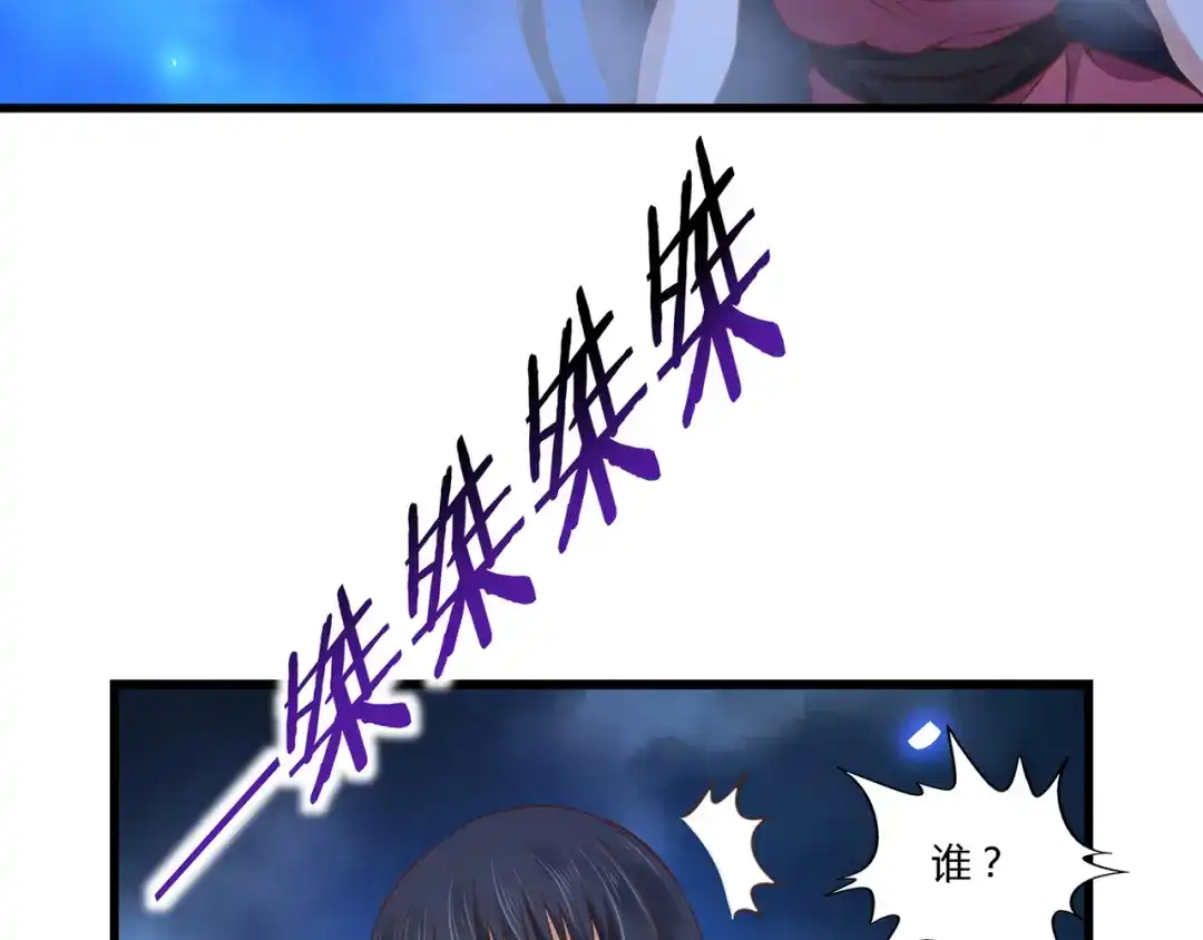 《吞噬领域》第172话 宣战 第7页