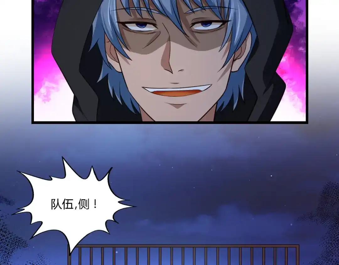 《吞噬领域》第172话 宣战 第101页