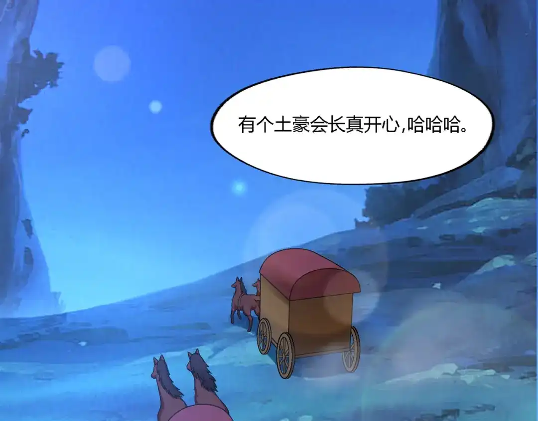 《吞噬领域》第172话 宣战 第55页