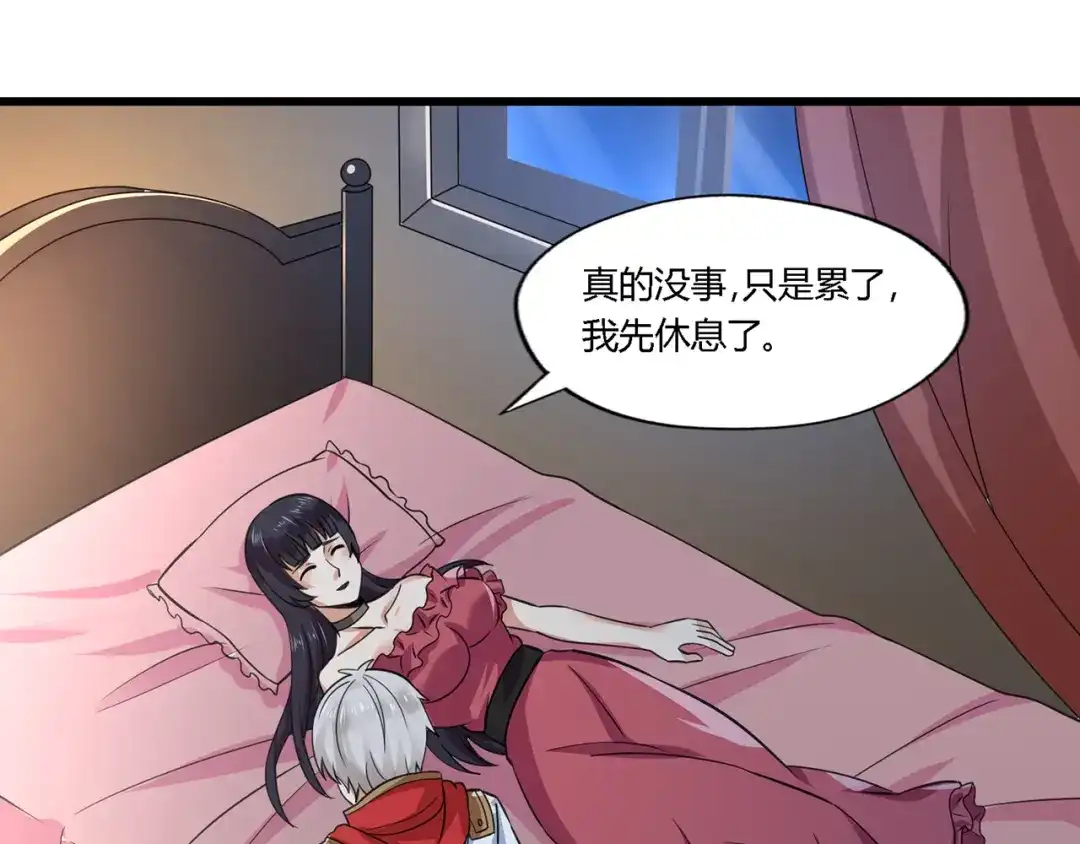 《吞噬领域》第172话 宣战 第38页