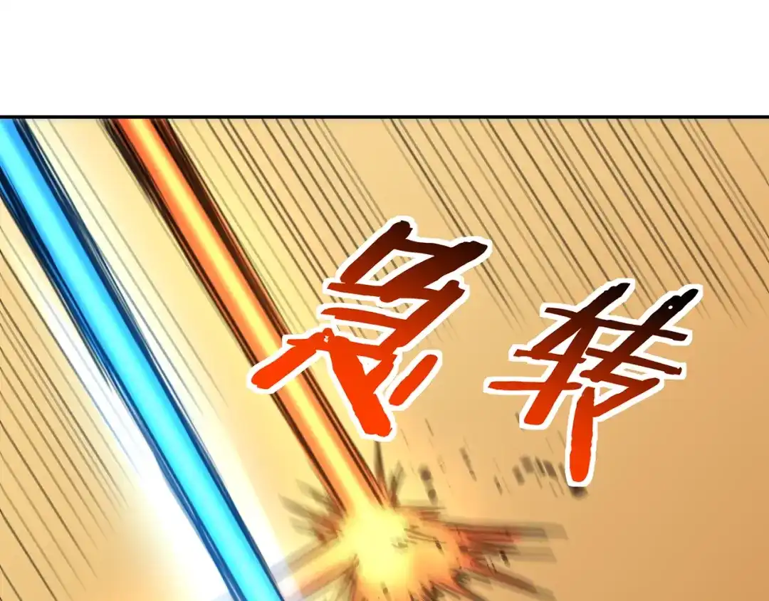 《吞噬领域》第173话 我长高啦！ 第56页