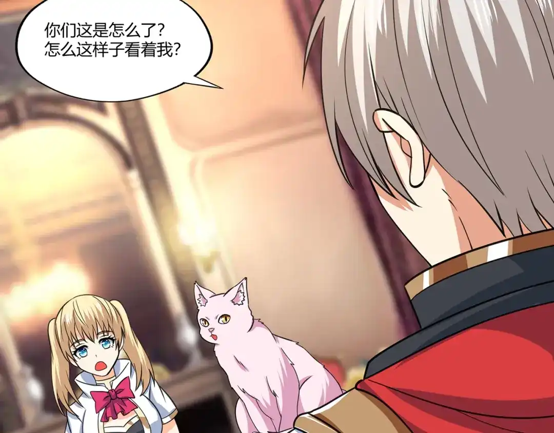 《吞噬领域》第173话 我长高啦！ 第92页