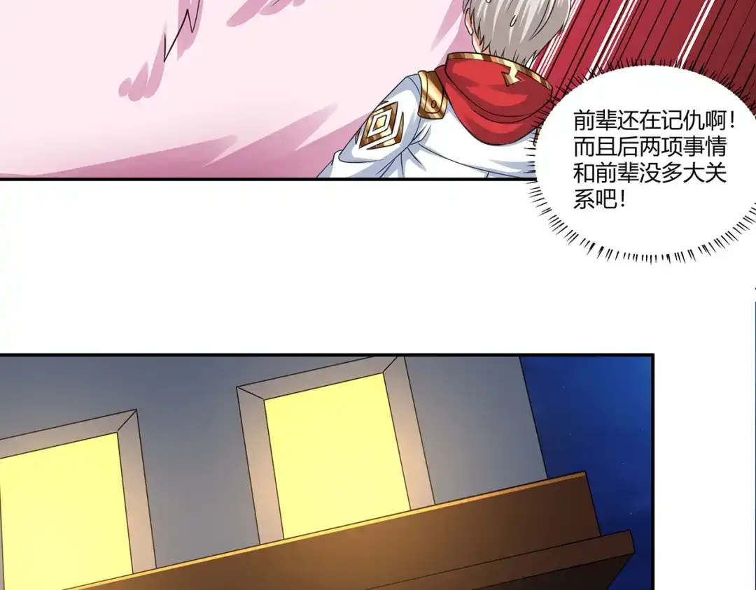 《吞噬领域》第173话 我长高啦！ 第18页