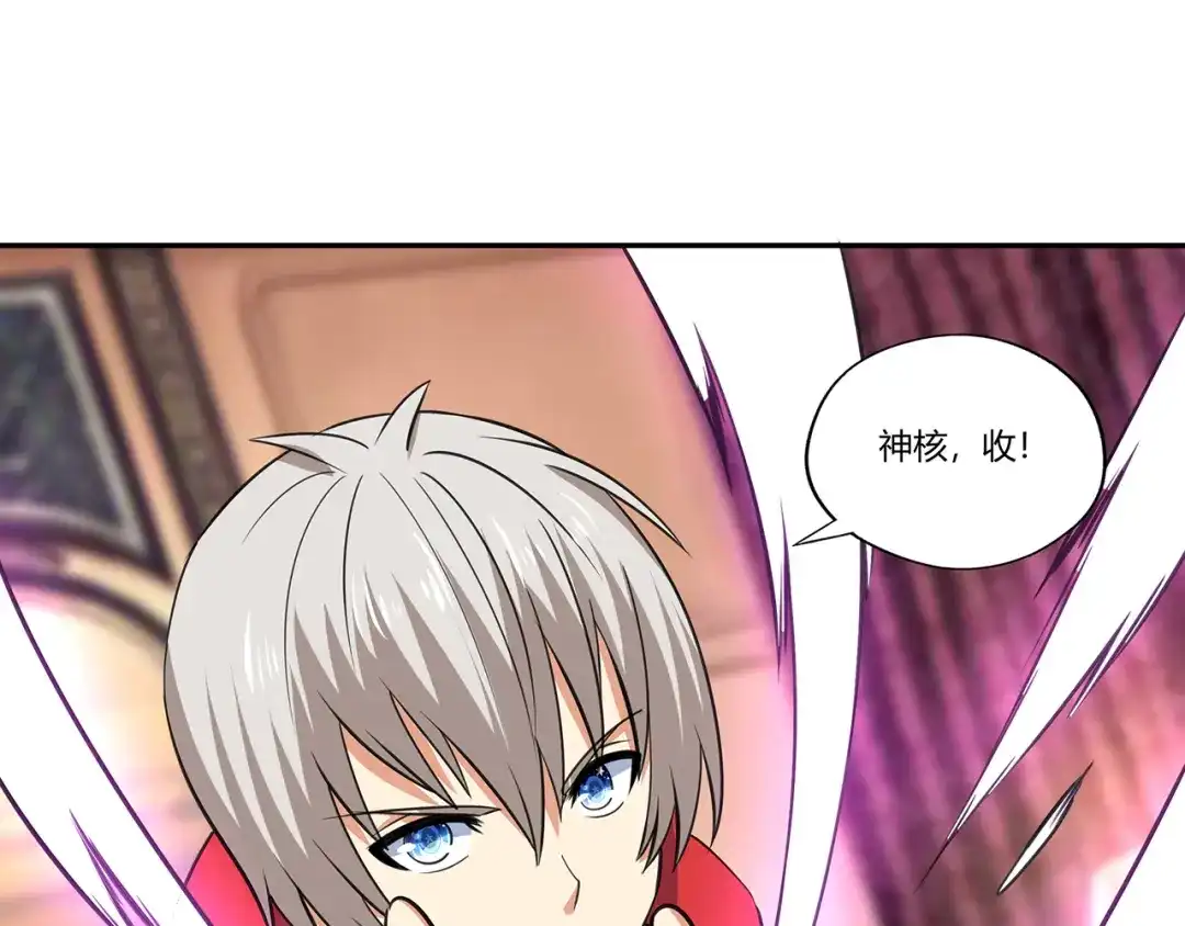 《吞噬领域》第173话 我长高啦！ 第76页