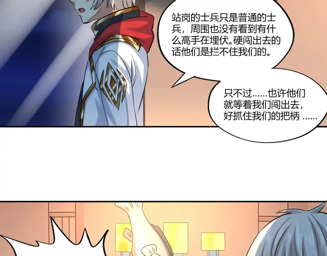 《吞噬领域》第173话 我长高啦！ 第11页