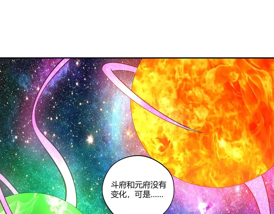 《吞噬领域》第173话 我长高啦！ 第86页