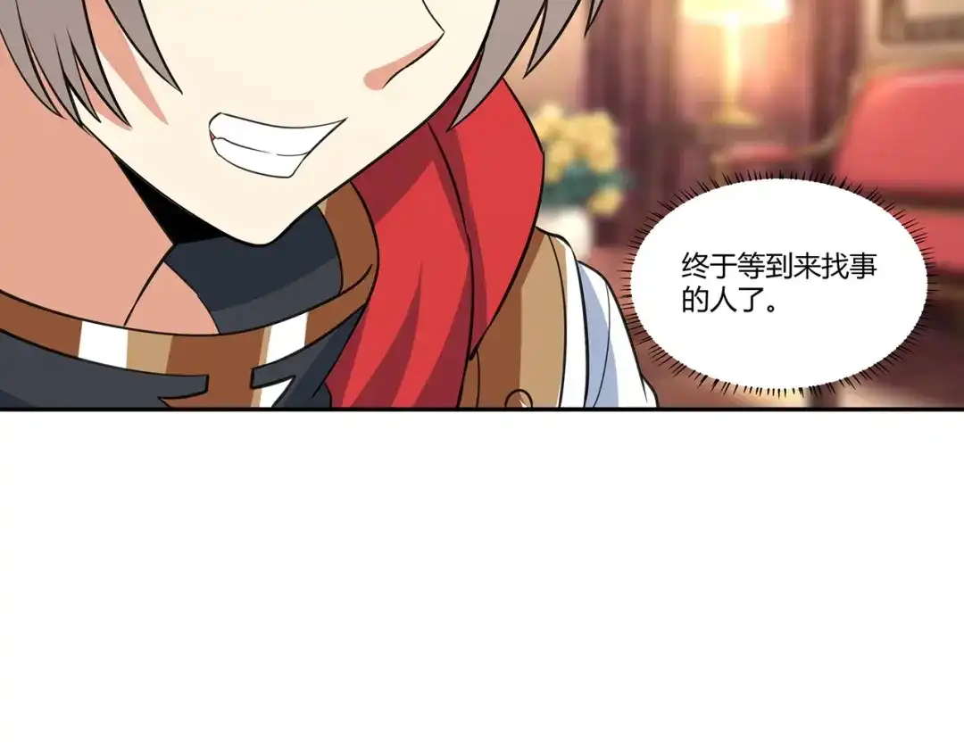 《吞噬领域》第173话 我长高啦！ 第118页