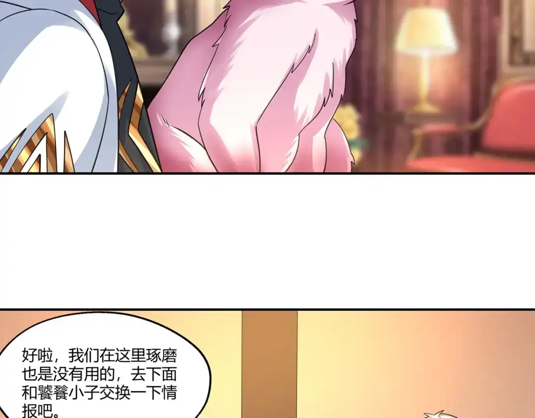 《吞噬领域》第173话 我长高啦！ 第28页