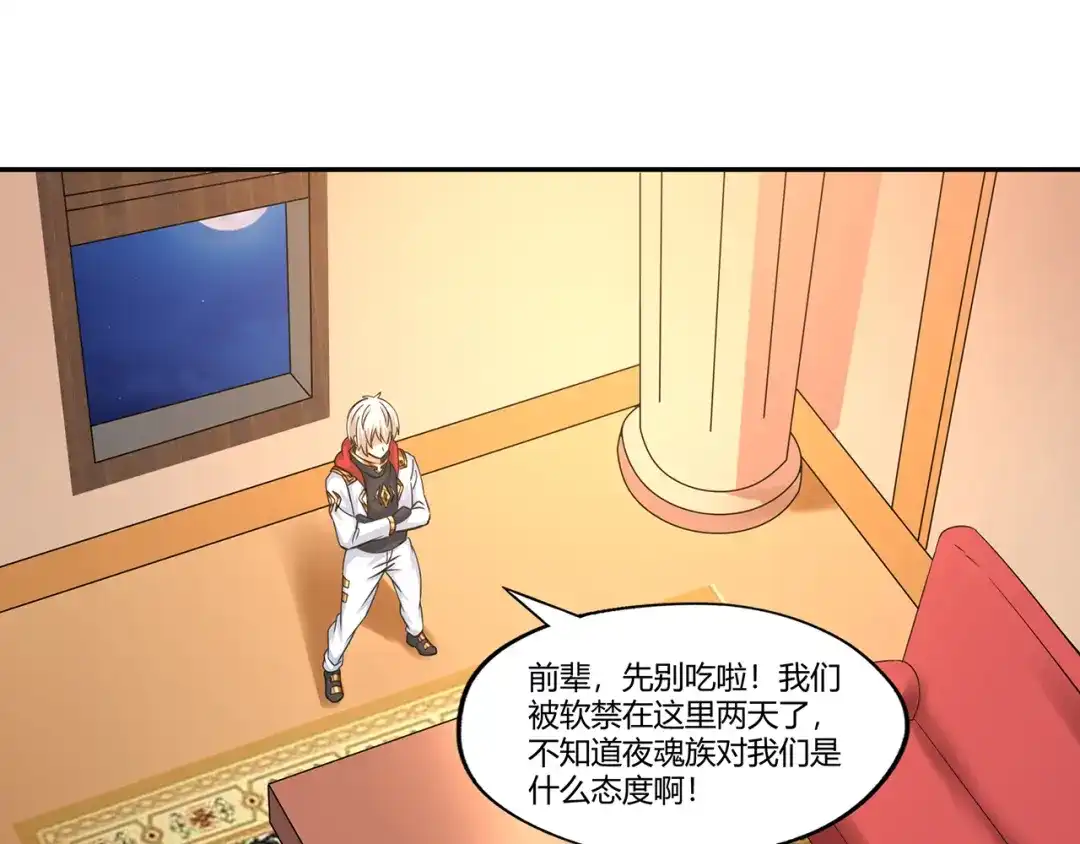 《吞噬领域》第173话 我长高啦！ 第14页
