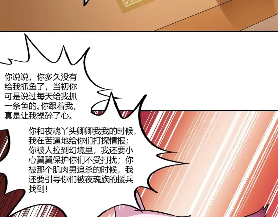 《吞噬领域》第173话 我长高啦！ 第16页