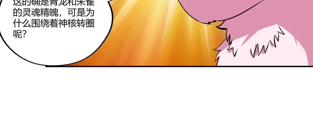 《吞噬领域》第173话 我长高啦！ 第75页