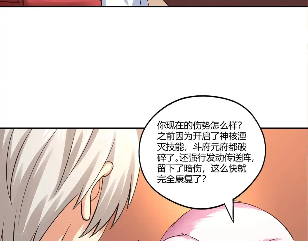 《吞噬领域》第173话 我长高啦！ 第21页