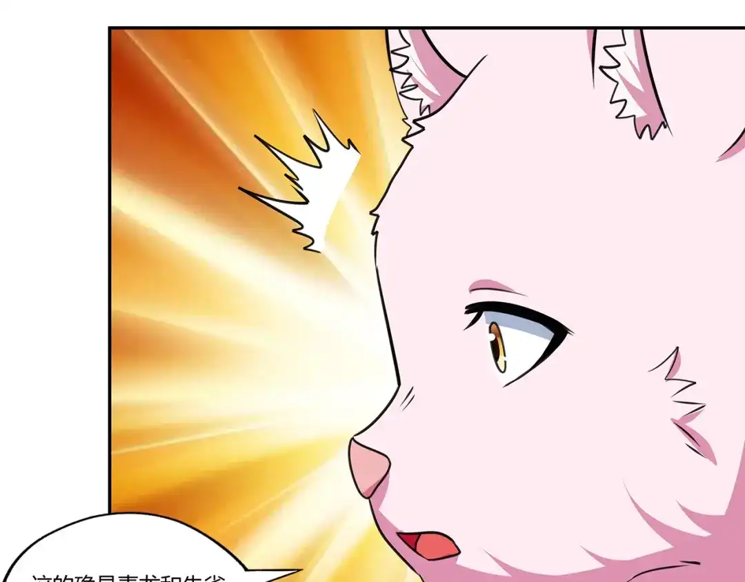 《吞噬领域》第173话 我长高啦！ 第74页