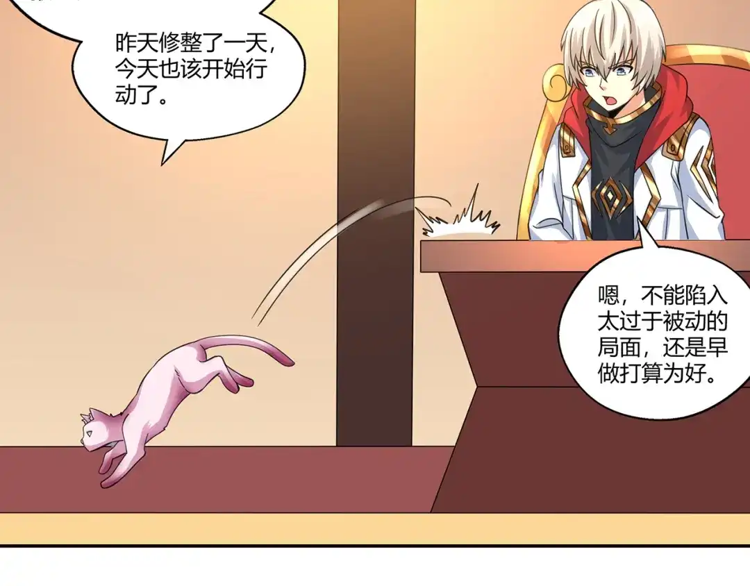 《吞噬领域》第173话 我长高啦！ 第29页