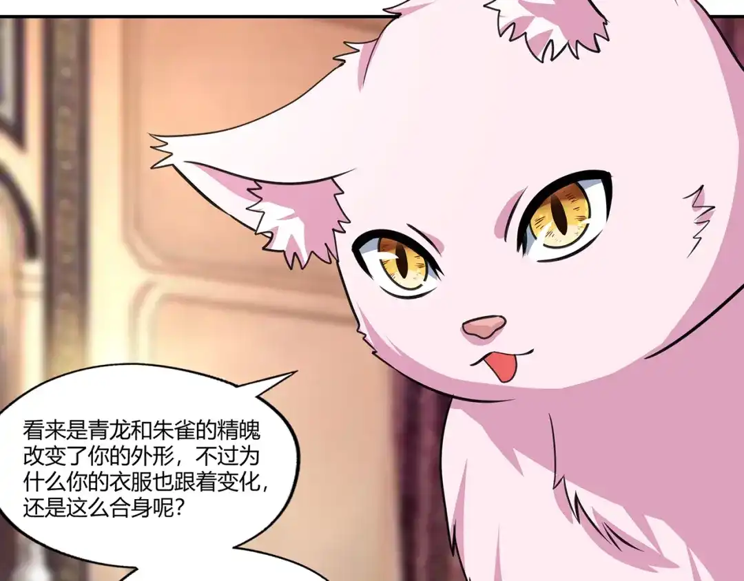 《吞噬领域》第173话 我长高啦！ 第101页