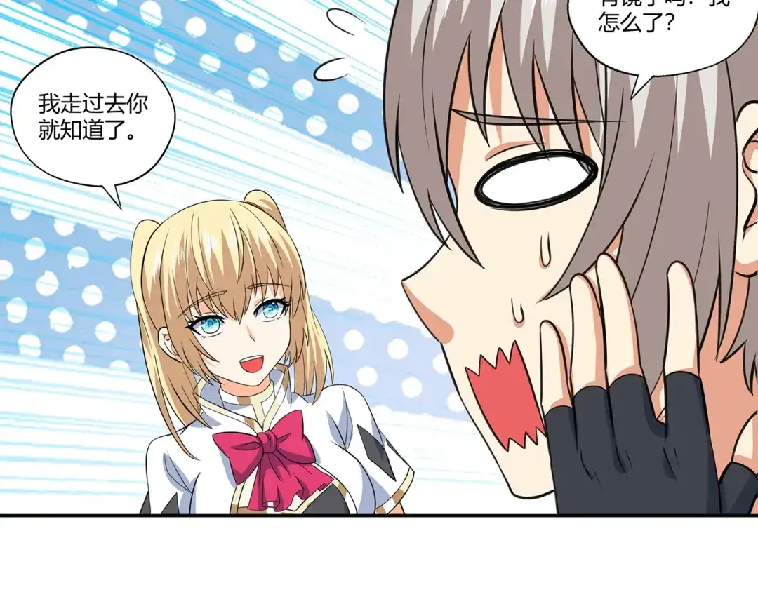《吞噬领域》第173话 我长高啦！ 第94页