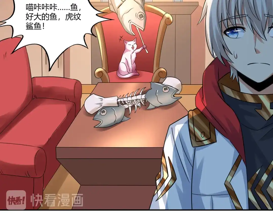 《吞噬领域》第173话 我长高啦！ 第12页