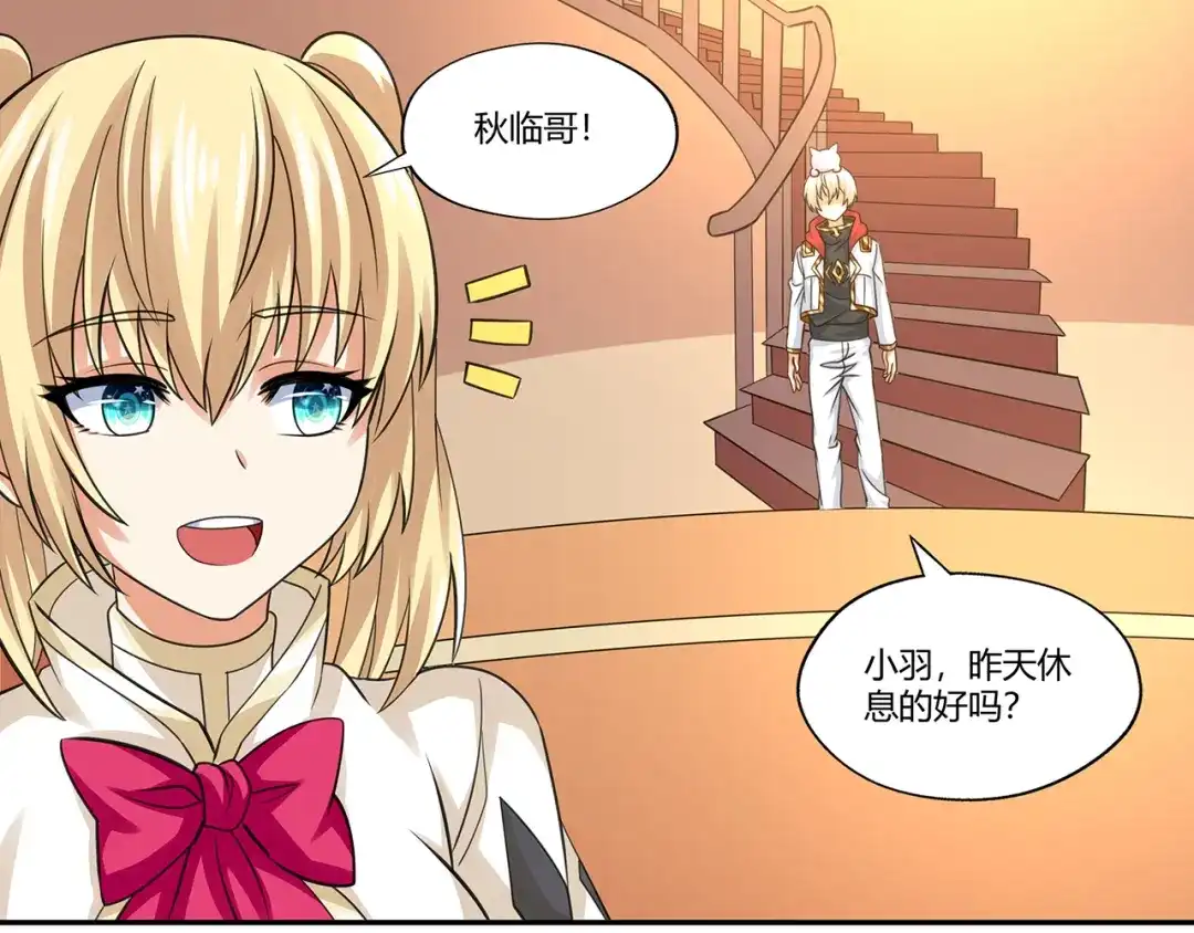 《吞噬领域》第173话 我长高啦！ 第33页