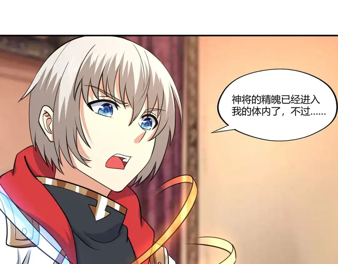 《吞噬领域》第173话 我长高啦！ 第90页